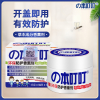 の本叮叮环保防护香薰剂精油香薰盒夏季户外室内(蓝色母婴款35g)