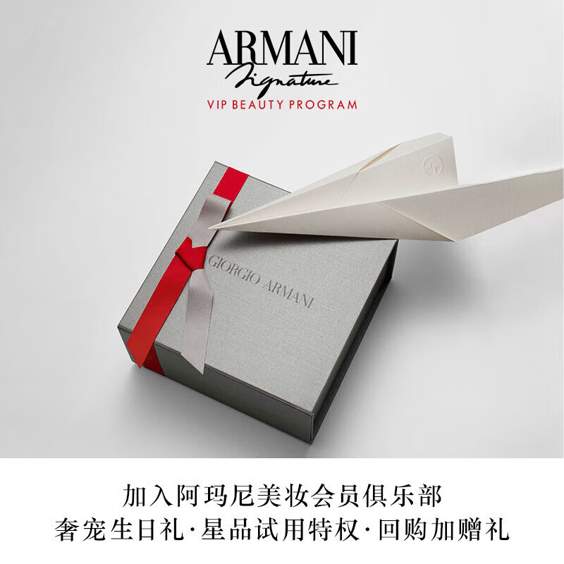 阿玛尼armani臻致丝绒哑光唇釉405