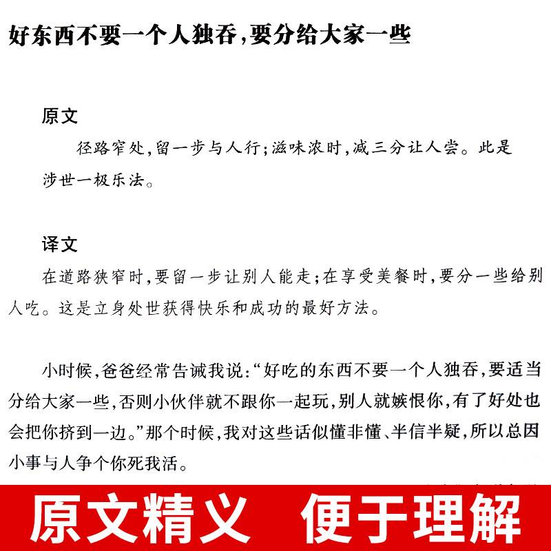 正版全4册 每天懂一点人情世故正版的书籍中国式应酬饭局商务礼仪为人处事社交酒桌沟通表达说话技巧学会说话分寸办事尺度职场书高清大图