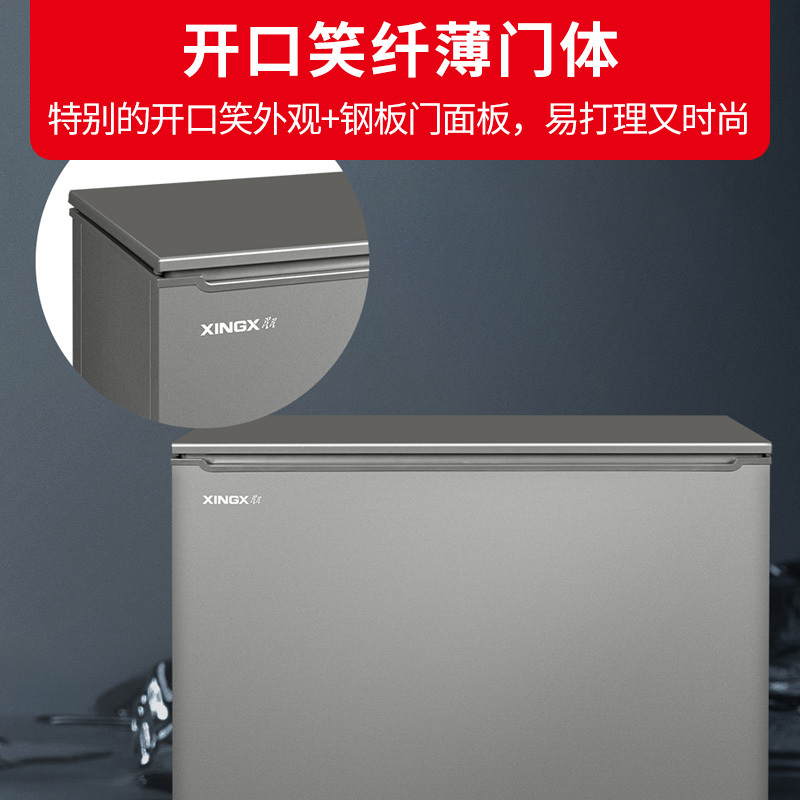 星星(XINGX)245L冰柜家用小型冷柜 冷藏冷冻转换一级能效 减霜80%单温卧式冰柜 BD/BC-245KC