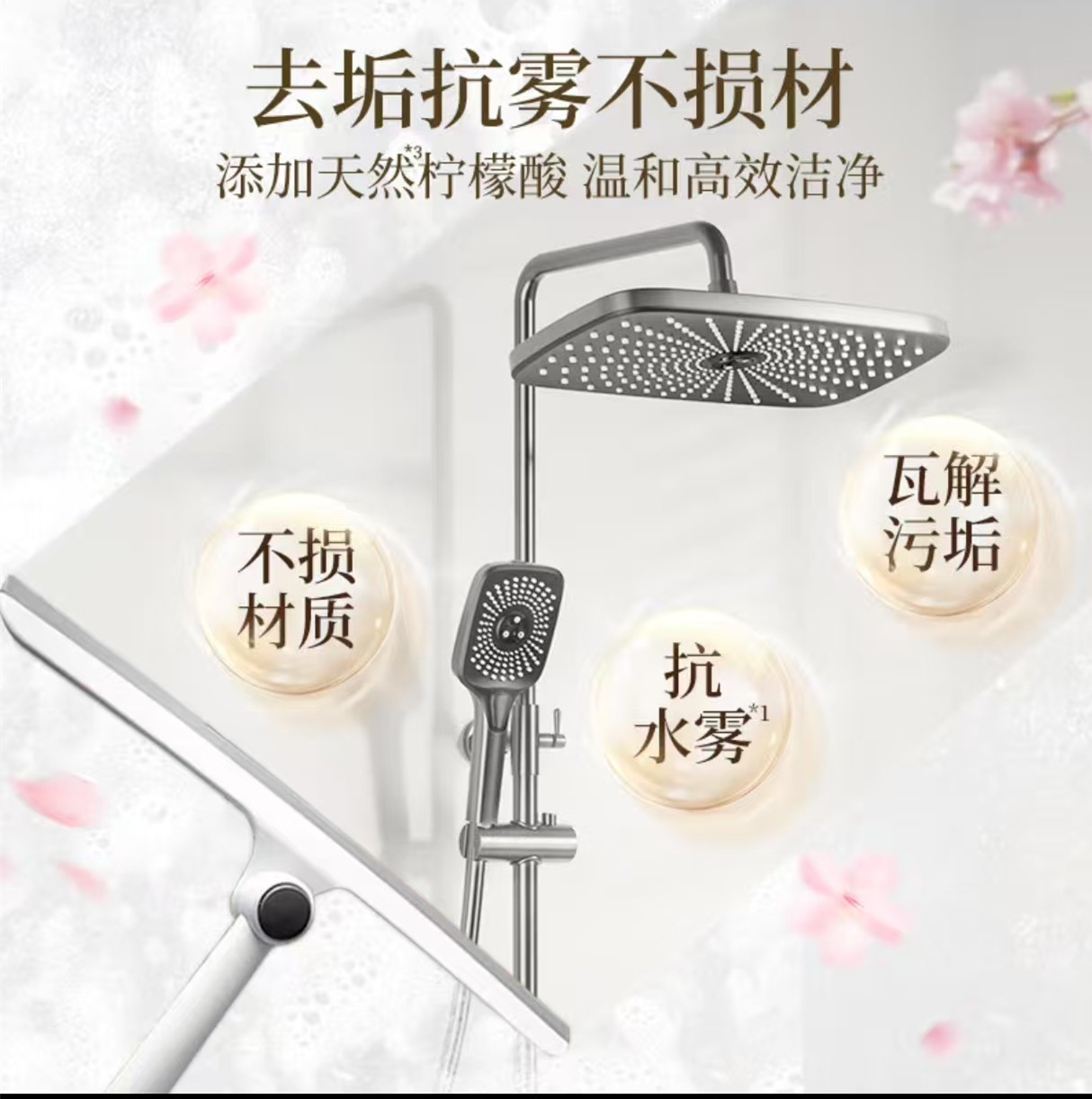 蔬果园绚丽繁樱浴室清洁剂500g 3103高清大图