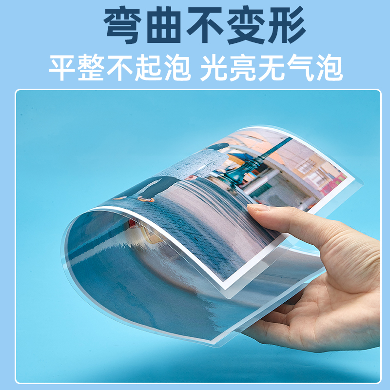 齐心 M4080 护卡膜A4(100张/包) 塑封透明高清照片膜 相片护卡膜