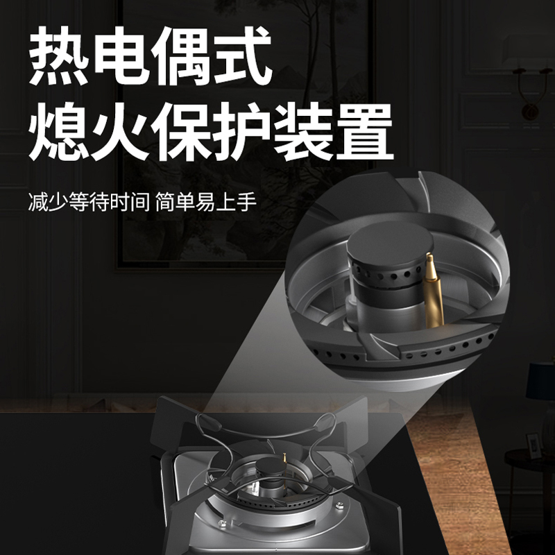 樱花JZY-S807G智能定时燃气灶煤气灶单灶具液化气天然气嵌入家用