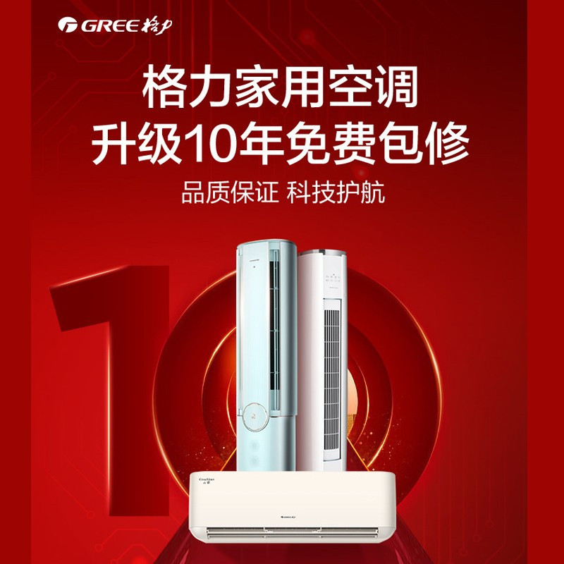 格力冷静宝3匹kfr72lw72555fnhaab3wifi纯白冷暖立柜式