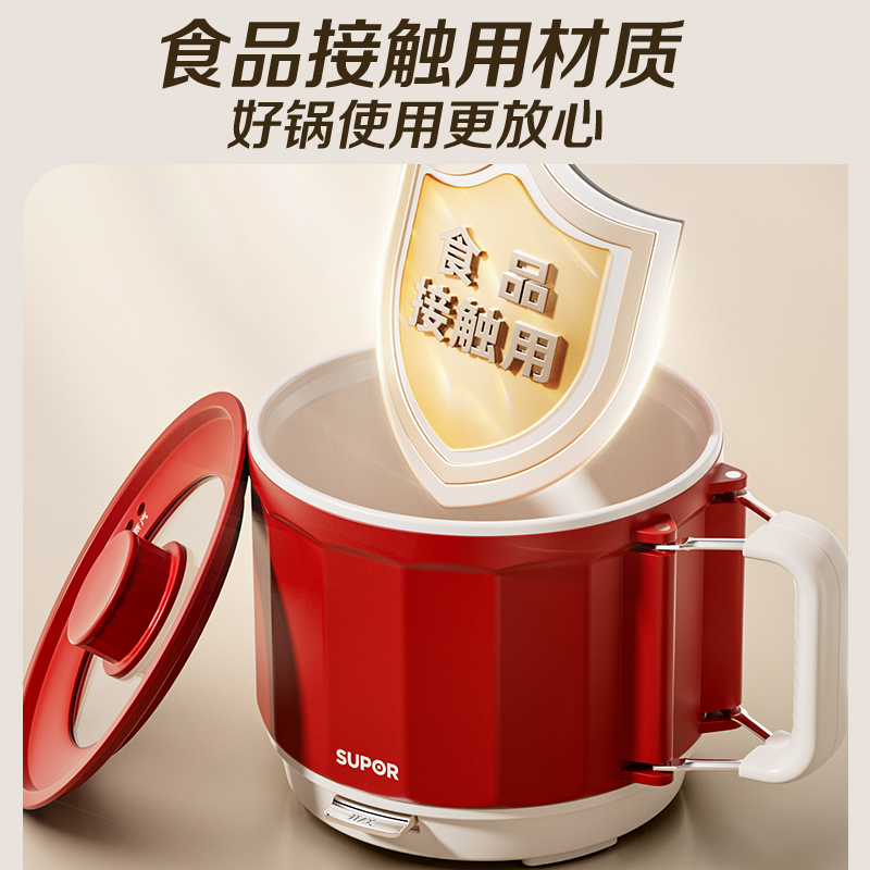 苏泊尔(SUPOR)电火锅电煮锅多功能料理锅 折叠手柄旅行锅一体小电锅一人煮面小火锅1.6L/升多用途锅H16YK483高清大图