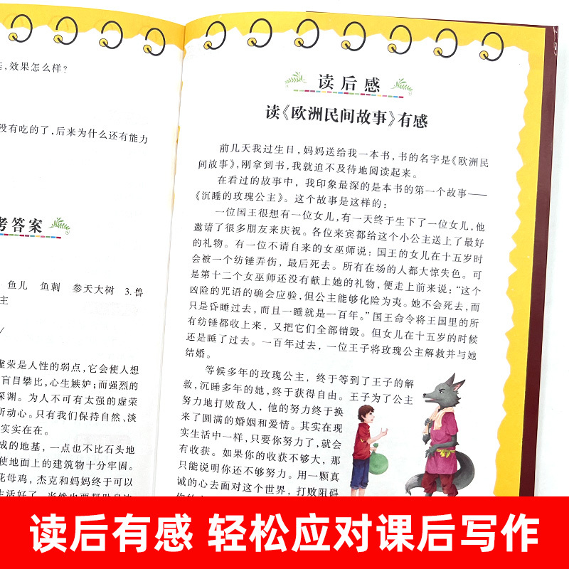 欧洲民间故事 [正版]欧洲民间故事五年级上精选必读聪明的牧羊人快乐读书吧阅读吉林大学出版社小学生三四五六年级必读课外书籍