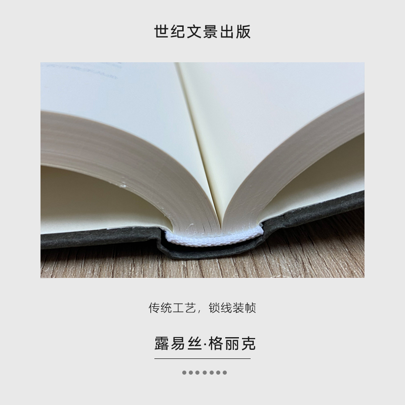[正版]月光的合金 2020诺贝尔文学奖露易丝格丽克 另著直到世界反映了灵魂深层的需要 欧美诗歌诗集文学 柳向阳译 图书高清大图