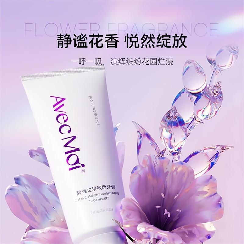 Avec Moi100g静谧之境靓齿牙膏高清大图