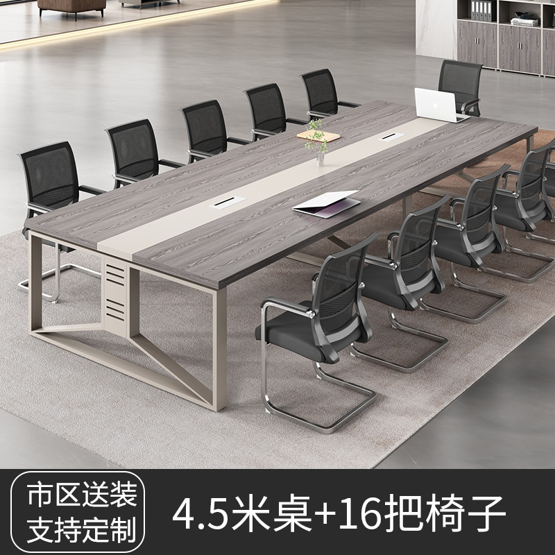 易企采 450*140CM办公家具会议桌长桌小型简约现代长条桌培训桌洽谈桌办公桌椅组合