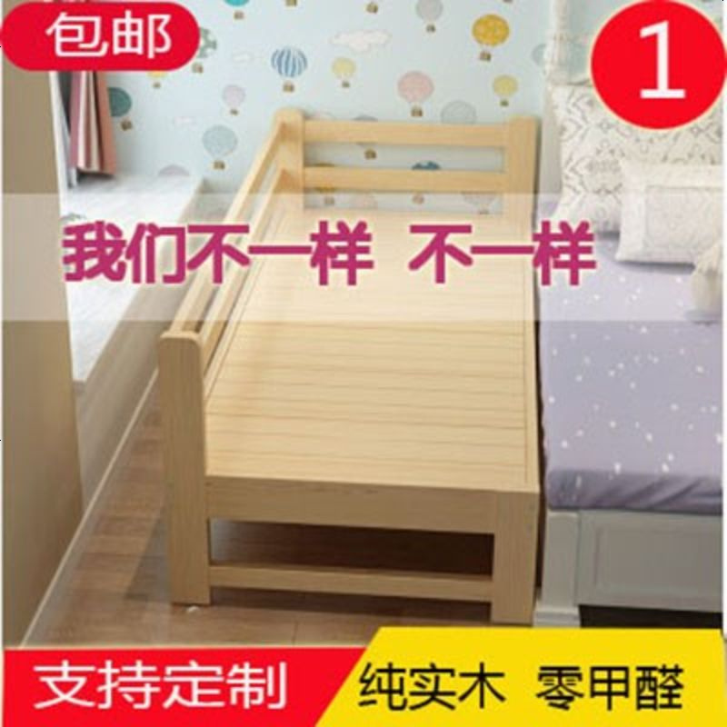 实木床加宽加长床儿童床拼接带护栏小床边床延长婴儿床定做