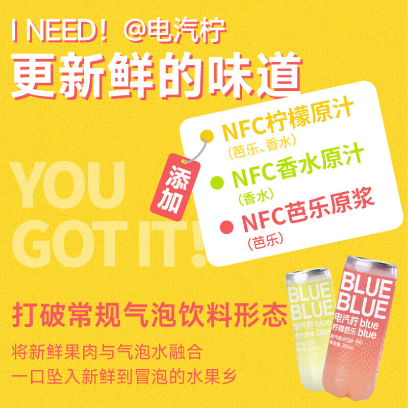 柠檬共和国(Lemon Republic)气泡果汁饮料(芭乐3+香水柠檬3)300ml*6瓶