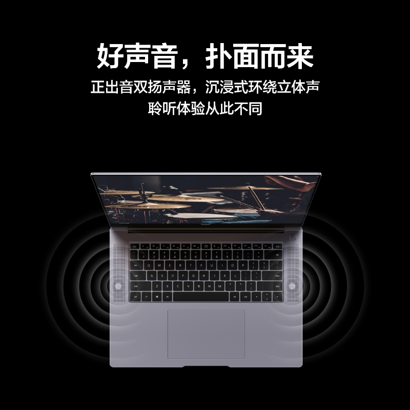 [开学直降]华为MateBook 16 锐龙R5-5600H标压 16G 512G 2.5K全面屏 低蓝光 护眼屏 多屏协同 16英寸 皓月银 轻薄本笔记本电脑