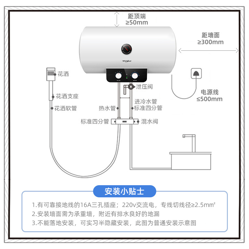 惠而浦50升电热水器速热节能机械操控 2500W大功率高清大图