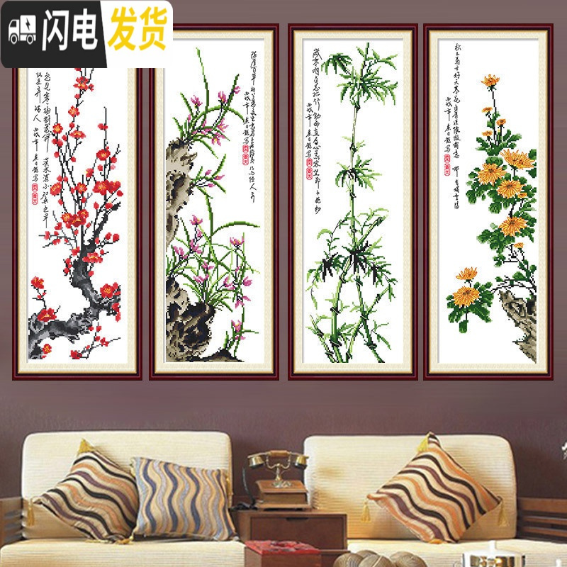 三维工匠十字绣梅兰竹菊2019新款线绣客厅卧室四联画自己绣手工小件简单绣 【国产生态棉3股线绣】【单件竹6185_260