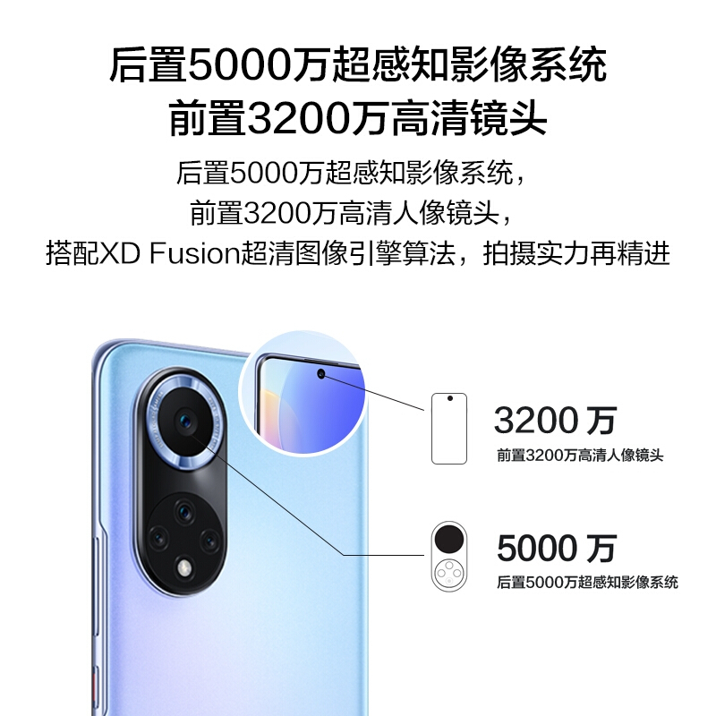 HUAWEI nova 9 4G全网通 8+256GB 普罗旺斯 120Hz原色臻彩环幕屏 后置5000万超感知影像 搭载HarmonyOS 2 智能手机