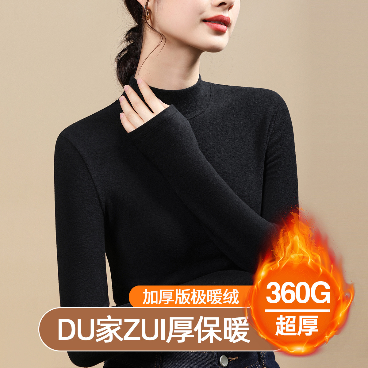双面德绒打底衫女冬季加绒加厚2025新款洋气大码中领秋冬保暖内衣 黑色【加厚版绵柔极暖绒】 XXXXXXL