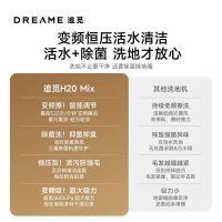 追觅洗地机H20 Mix高温热水洗地机JY