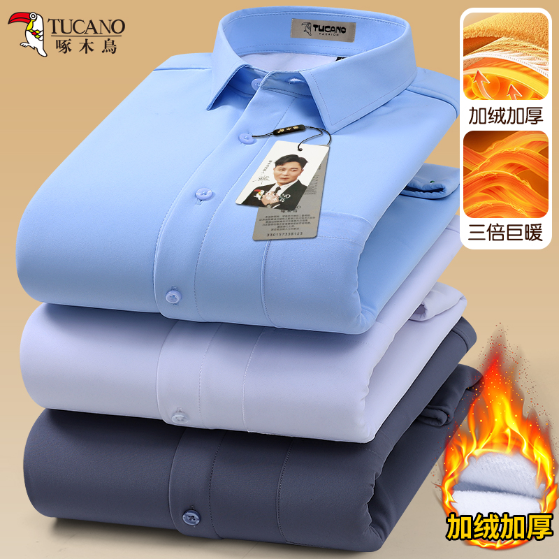 啄木鸟秋冬季纯色保暖衬衫男加绒加厚长袖商务免烫衬衣中年爸爸衬高清大图