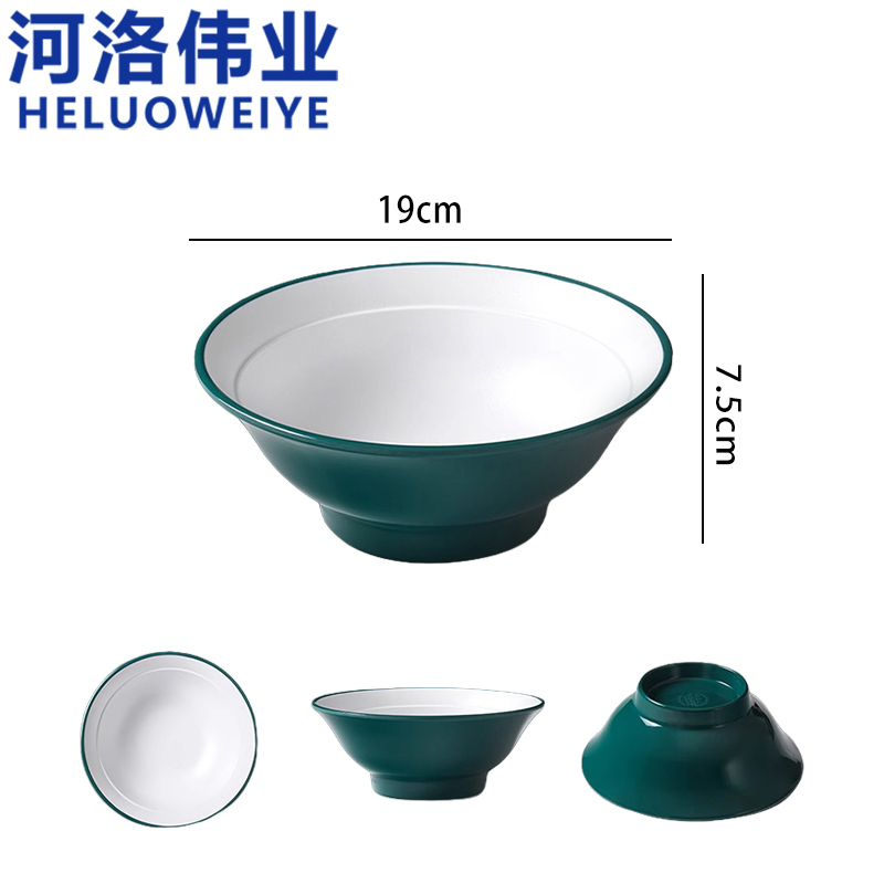 河洛伟业 碗7.5英寸个