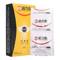 倍力乐 避孕套mini特小号46mm超薄紧绷套套【二盒共20只】 男用光面 热感 安全套子 紧型保险帽