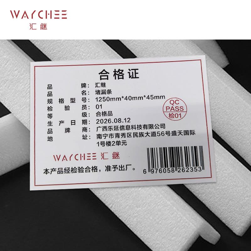 汇继 堵漏条 1250mm*40mm*45mm 根图片