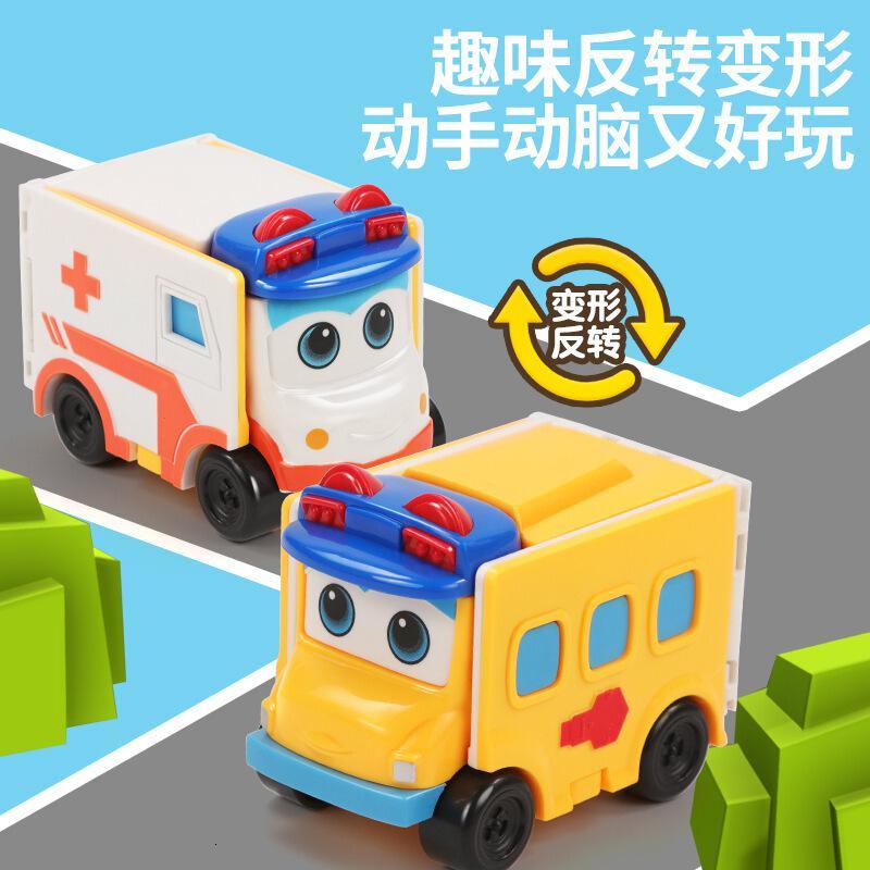 儿童百变校巴玩具歌德工程车变形校车警长全套反转车套装趣变汽车