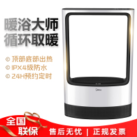 美的(Midea)取暖器双循环送暖 24小时预约定时 家用节能防水电暖器HFY20X