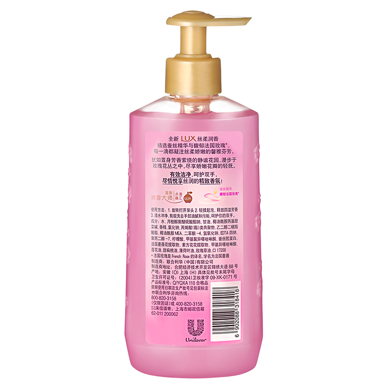 力士(Lux) 香氛洗手液 丝柔润香400ml[联合利华]