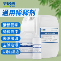千居美通用稀释剂 油性漆稀料涂料稀释清洗喷枪油污清洗剂 3.2KG