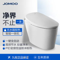 【九牧旗舰店】JOMOO遥控全自动冲水 地排烘干 喷射虹吸式 电动一体式智能马桶 Z1S300
