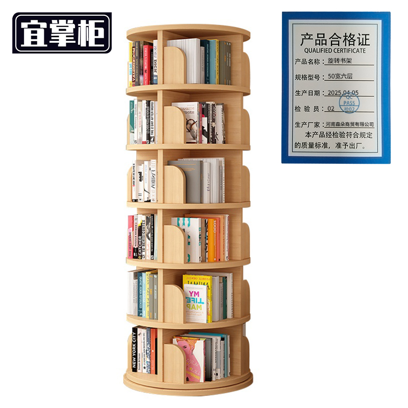 宜掌柜 书架旋转高清大图