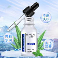 冰菊(Bing Ju)祛痘精华液15ml 淡化痘印抗痘粉刺黑头控油清洁收缩毛孔嫩肤多效修护男女通用
