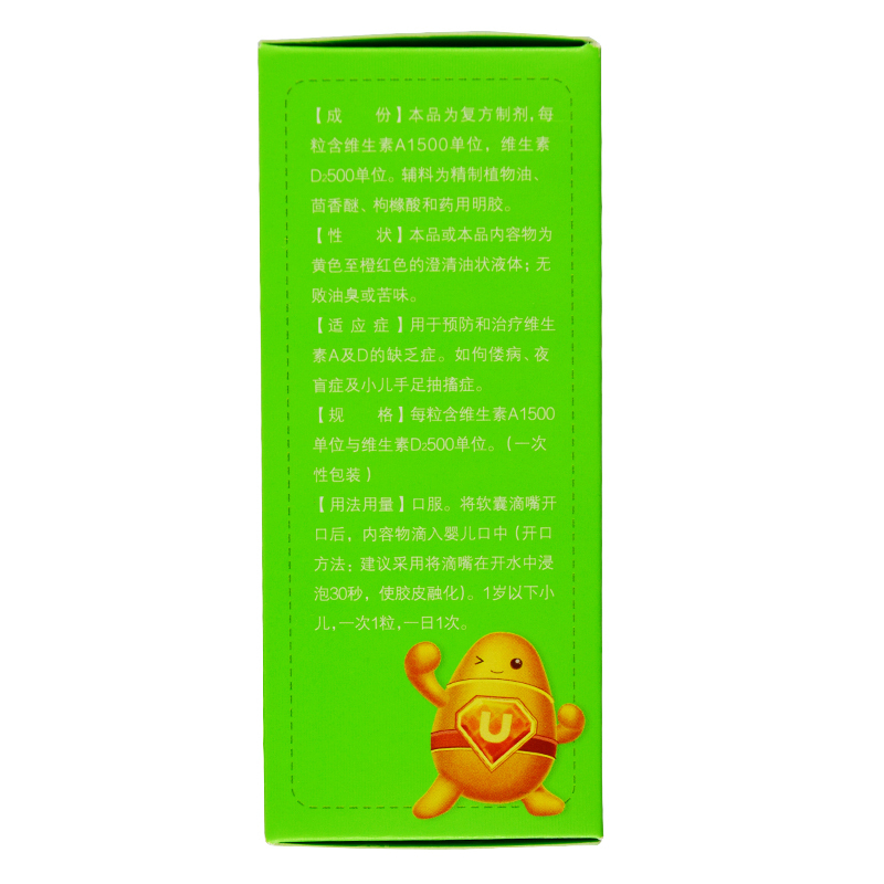 优卡丹 维生素AD滴剂(胶囊型) 40粒/盒(一岁以下)