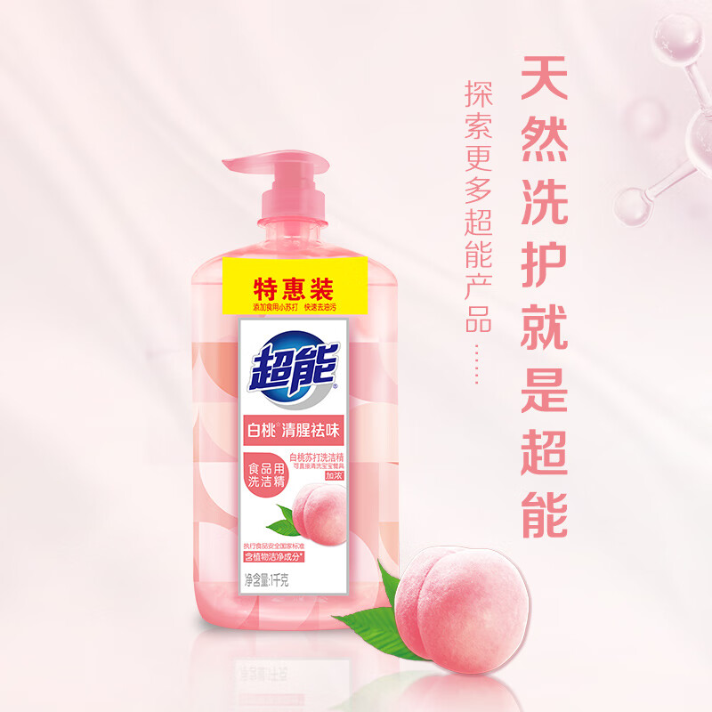超能 白桃苏打洗洁精 1kg*4高清大图