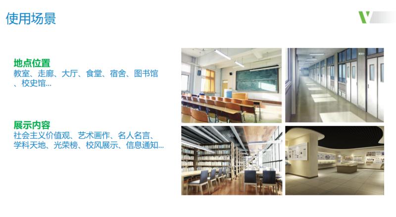希沃seewo智慧云屏画屏液晶显示器I86G9-商用显示器高清大图