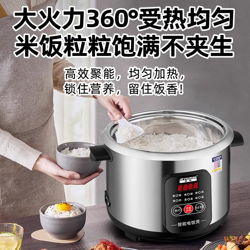 半球智能电饭锅老式无涂层多功能可预约蒸煮家用不锈钢电饭煲 5L智能升级加厚(适合4-8人)高清大图