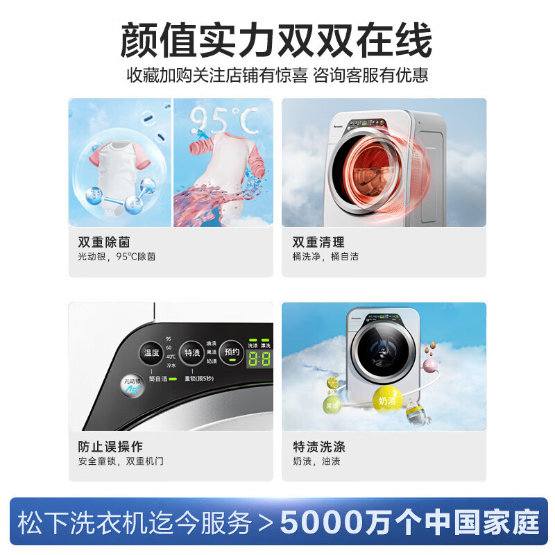 松下小型全自动滚筒洗衣机3.2公斤婴儿内衣家用迷你光动银除菌 95°高温除菌 宝贝星宠肌洗系列XQG32-A312D
