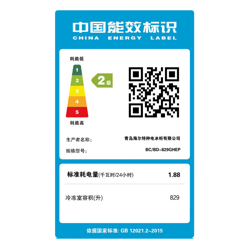 海尔BC/BD-829GHEP 冷藏冷冻转换单温商用冷柜 829升 白色高清大图