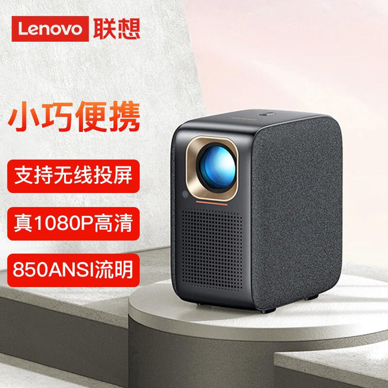 联想（Lenovo） T100投影仪 家用投影机 智能家庭影院