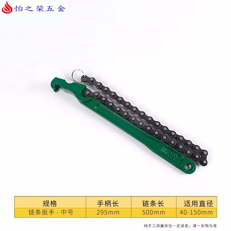 机油格扳手滤清器汽车皮带机滤扳手链条换机油工具滤芯拆装 链条式中号图片