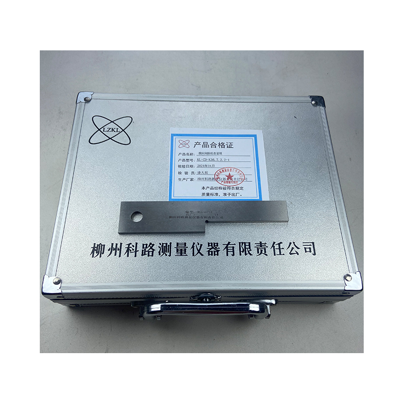 LZKL横向间隙检查量规KL-CD-K36.7.2.2-1件高清大图