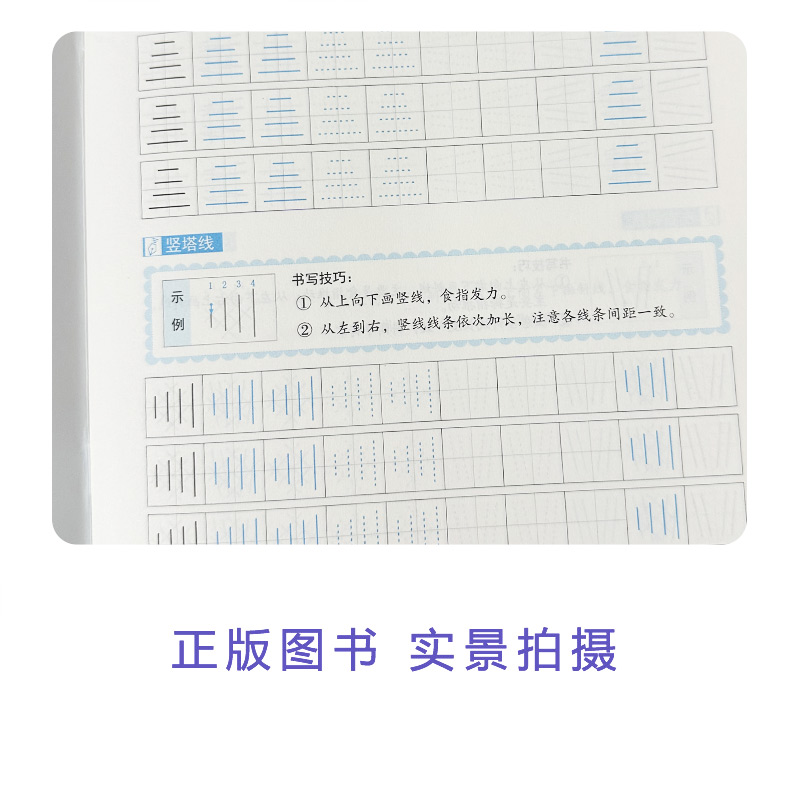 [行楷一本通] [正版]2025版司马彦字帖行楷一本通通用版练字帖控笔训练册标准教程作品对临实战练习3500字对临生字写高清大图