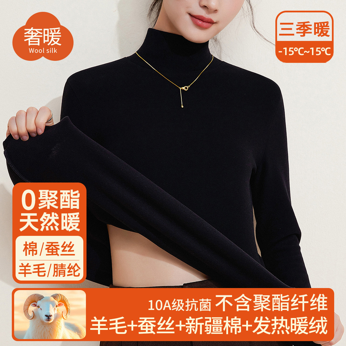 蚕丝发热保暖衣女内搭加绒加厚高领秋衣1688上衣含羊毛打底衫冬季高清大图