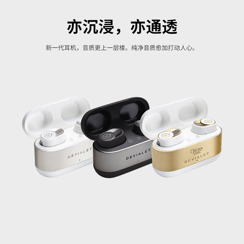 DEVIALET GEMINI II 帝瓦雷双子星二代真无线降噪耳机 蓝牙耳机 经典白