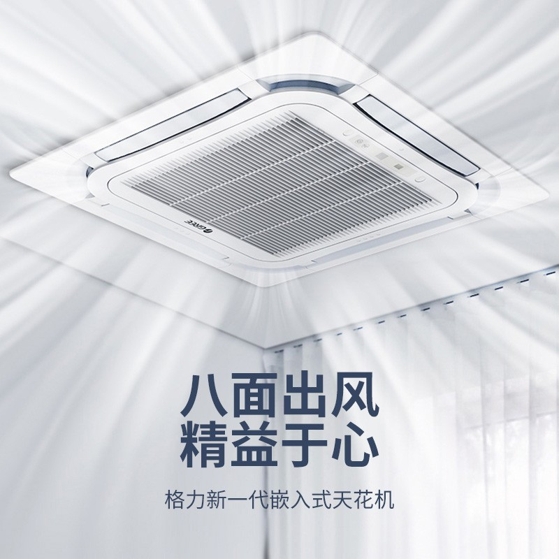 格力(GREE) 嵌入机 5匹 冷暖 天花机 KFR-120TW/(12550S)NhCa-3