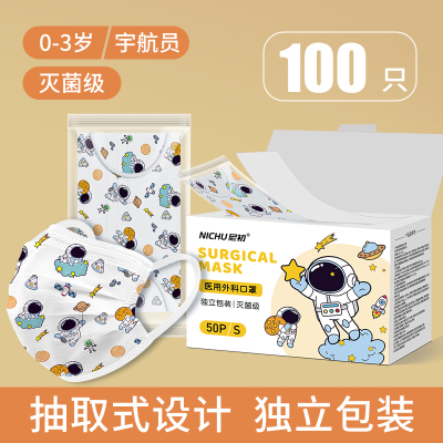 2022新款秋冬儿童医用外科口罩一次性三层正规女孩男童小学生346