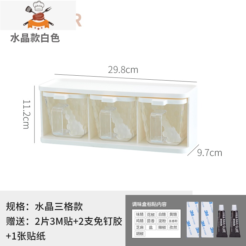 调料盒一体多格厨房壁挂家用调味料瓶收纳盒盐罐组合套装调料罐子 敬平 壁挂款：三格水晶款(赠3M胶+免50敬敬款家