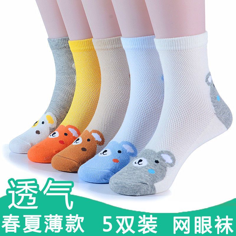 春夏薄款儿童袜子中大童网眼袜男童女童宝宝中筒袜春秋童袜小孩袜