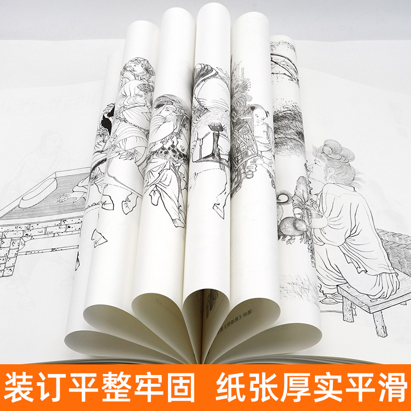 [醉染正版]共37幅 中国画人物线描 临摹范本 中国传统绘画技法丛书 簪花仕女图捣练图神骏图洛神赋历代帝王图局部白描画教高清大图