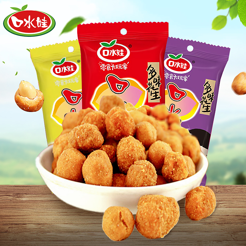 口水娃坚果 [满39减10]口水娃多味花生30g*10包网红豆制品休闲零食小
